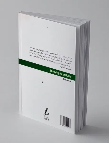 مطالعه خلاق