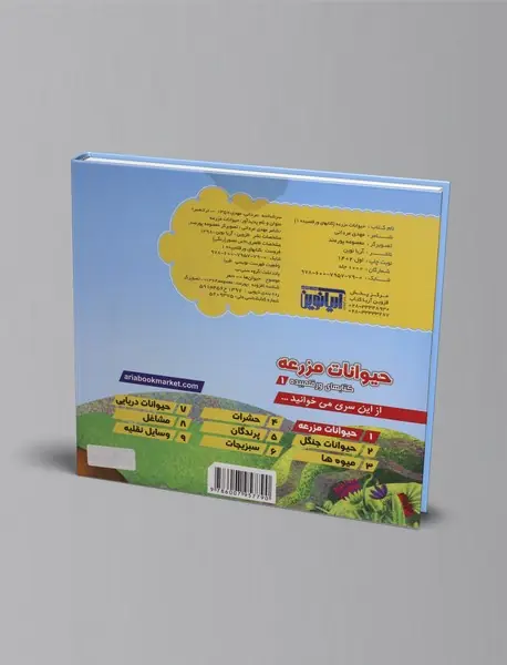 حیوانات مزرعه