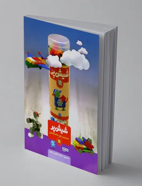 مجله هوپا شماره 16