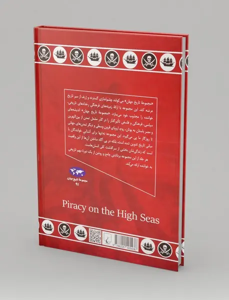 دزدی دریایی از گذشته تا امروز