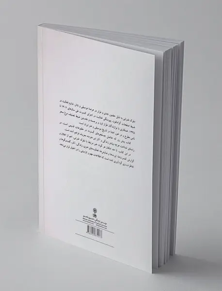 اخبار ملوک ضرابی در مطبوعات