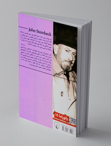 جنایت