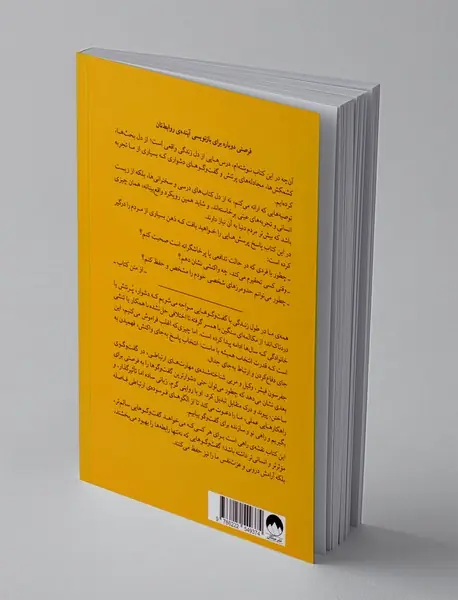 گفت و گوی بعدی