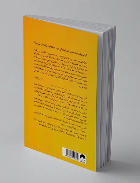 فانوس خاطرات گمشده