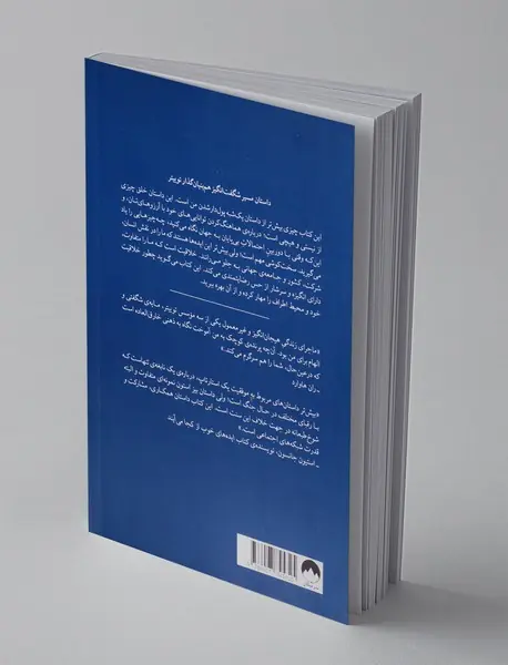 آن چه پرنده کوچک به من آموخت