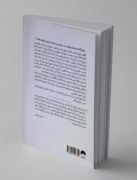جاماندگان