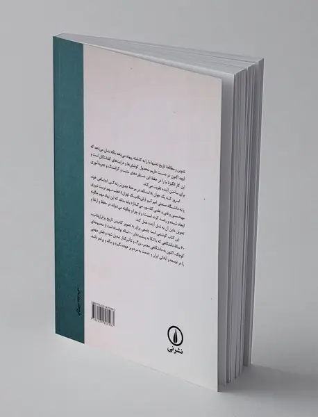 از دارالفنون تا امیرکبیر