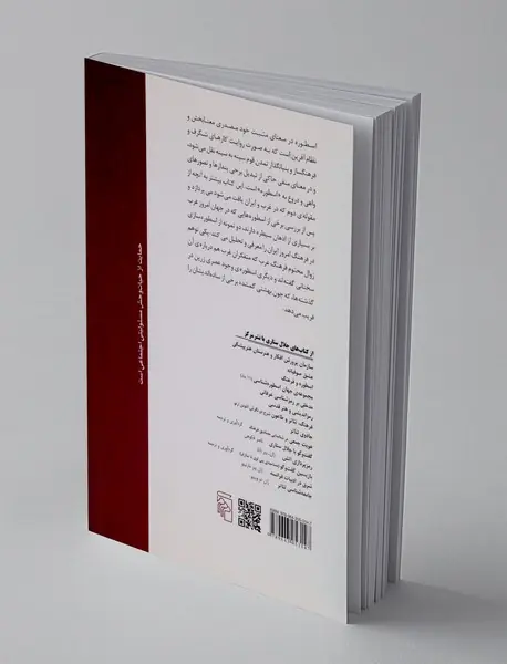 اسطوره در جهان امروز