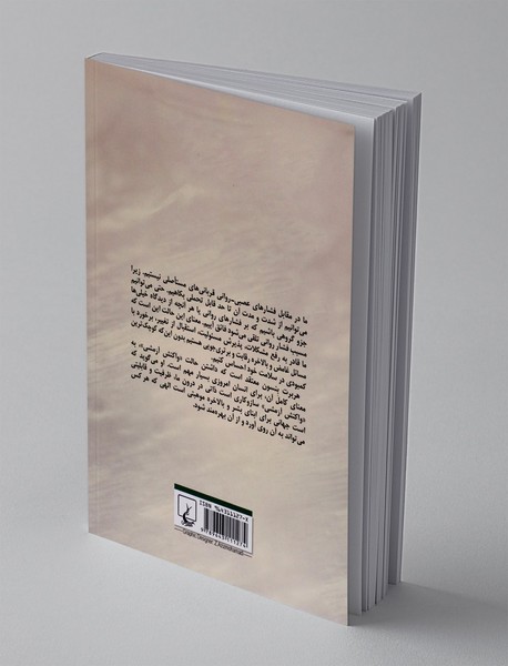 آرمش