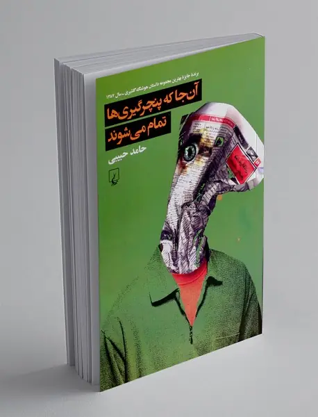 آن جا که پنچرگیری ها تمام می شوند