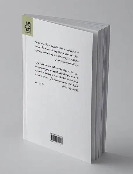 بنا به خواست هرگز نخواسته اش