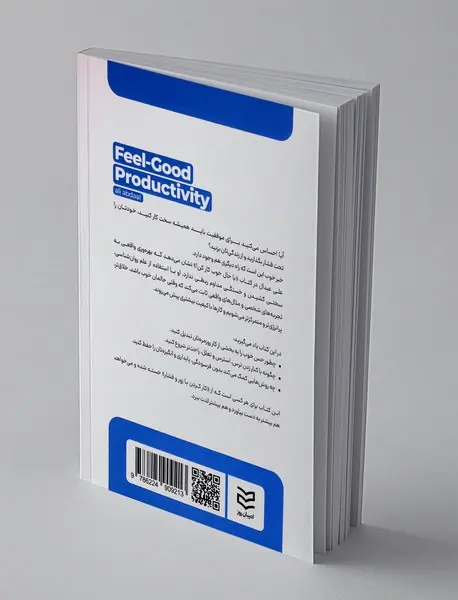 با حال خوب کار کن