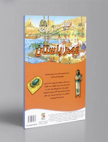 100 حقیقت درباره ی مصر باستان