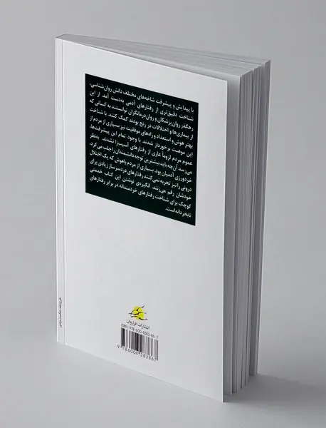 88 نشانه ی نابخردی