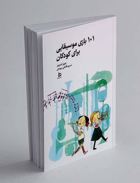 101 بازی موسیقایی برای کودکان
