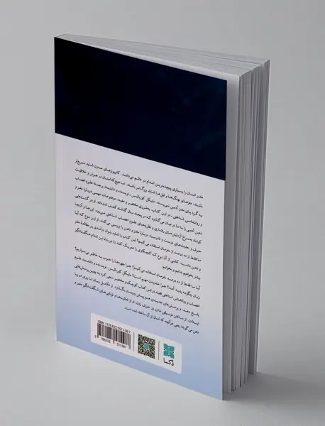 21 گشت کوتاه در مغز انسان