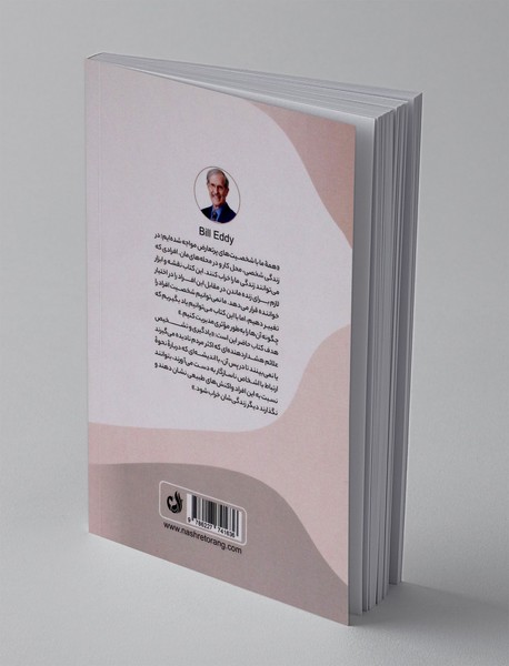 5 تیپ شخصیتی سمی