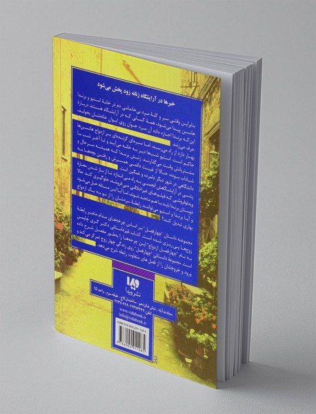 هر بهار اتفاق می افتد