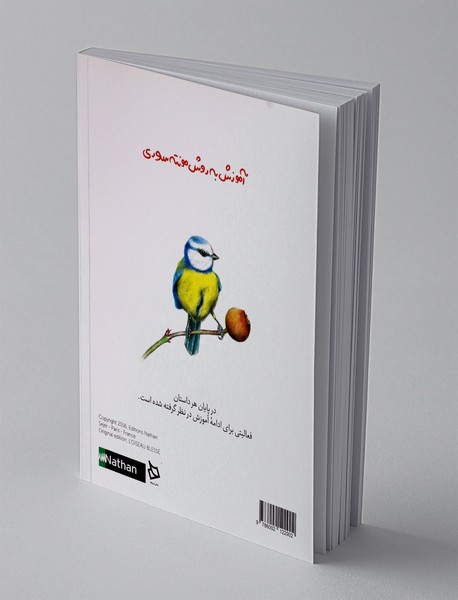 پرنده ی مجروح