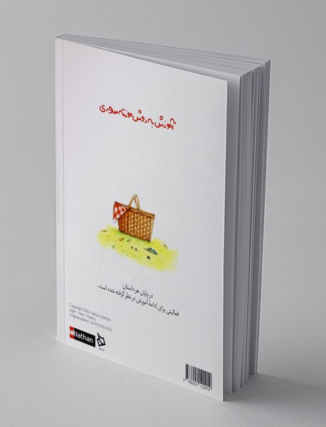 گردش در طبیعت