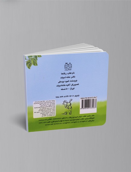 رنگ ها