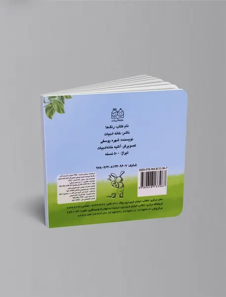 رنگ ها