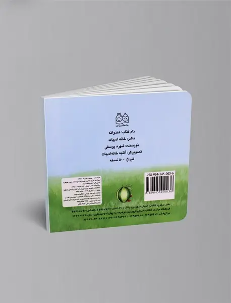 هندوانه