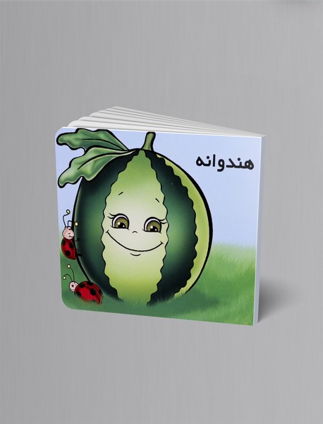 هندوانه
