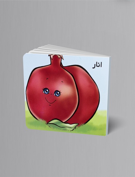 کتاب انار