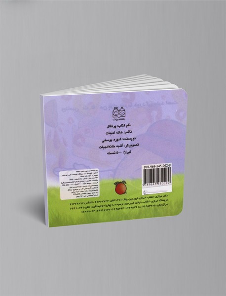 پرتقال