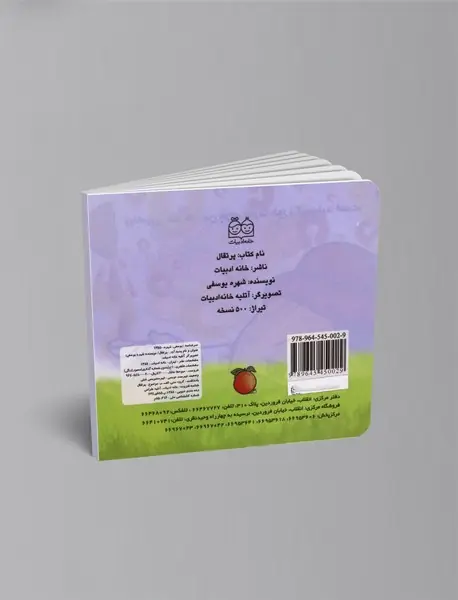 پرتقال