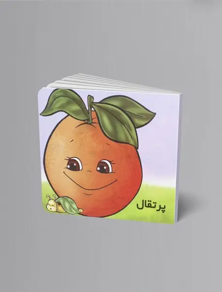 پرتقال