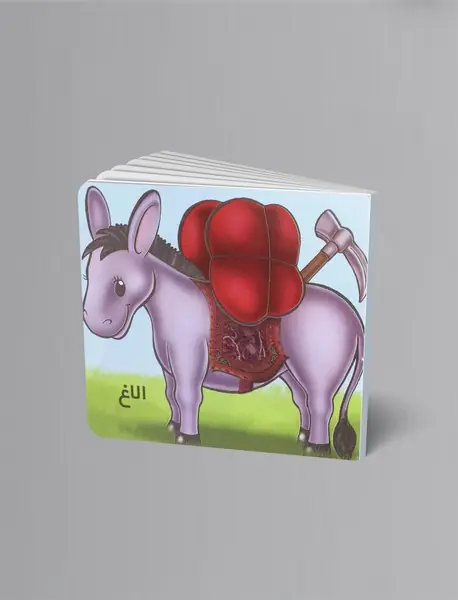 کتاب الاغ