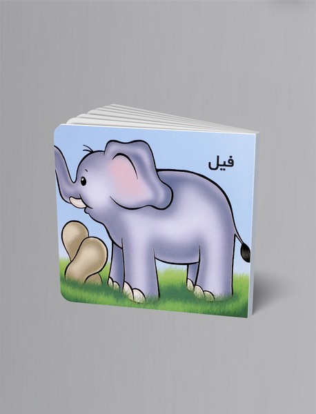 کتاب فیل