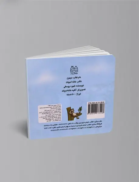 میمون