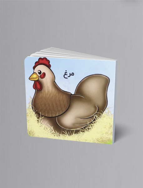 کتاب مرغ