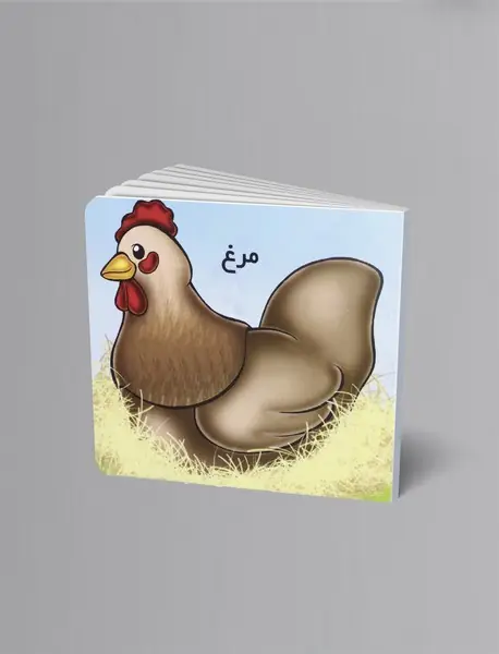 کتاب مرغ
