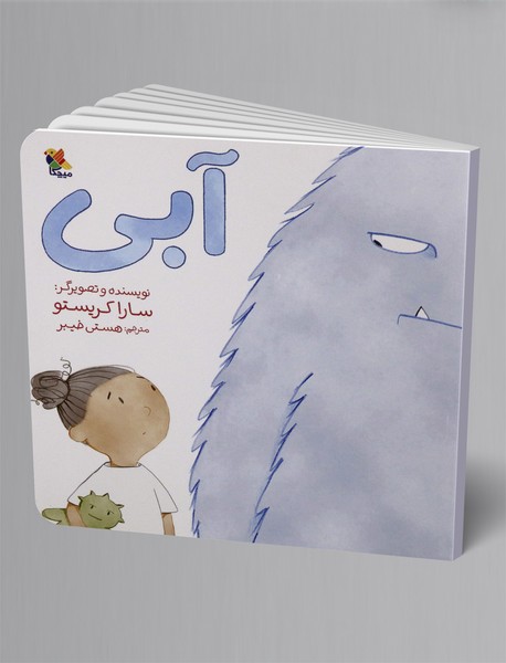 کتاب آبی