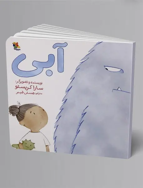 کتاب آبی