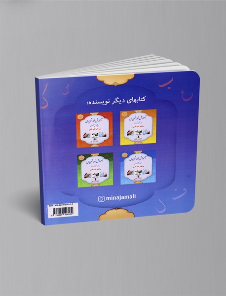 آموزش خط تحریری ویژه دانش آموزان براساس کتاب فارسی