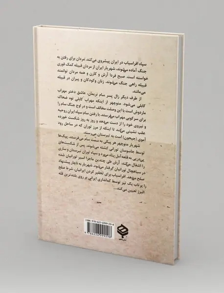 آرش کمانگیر