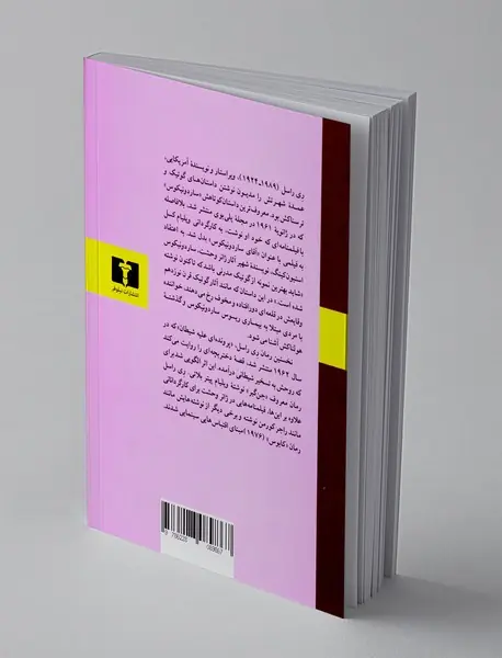 ساردونیکوس