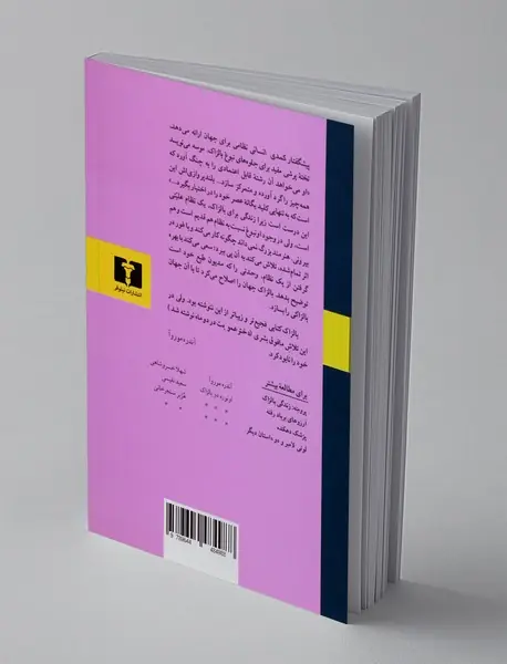 دختر عمو بت