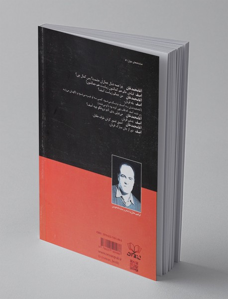 آداب شکار روباه