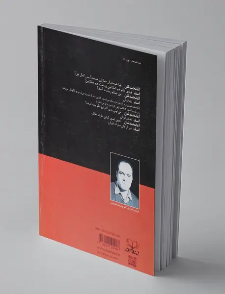 آداب شکار روباه