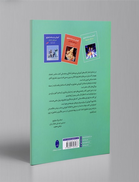 آموزش و درسنامه شطرنج