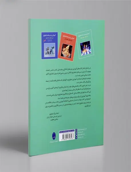 آموزش و درسنامه شطرنج