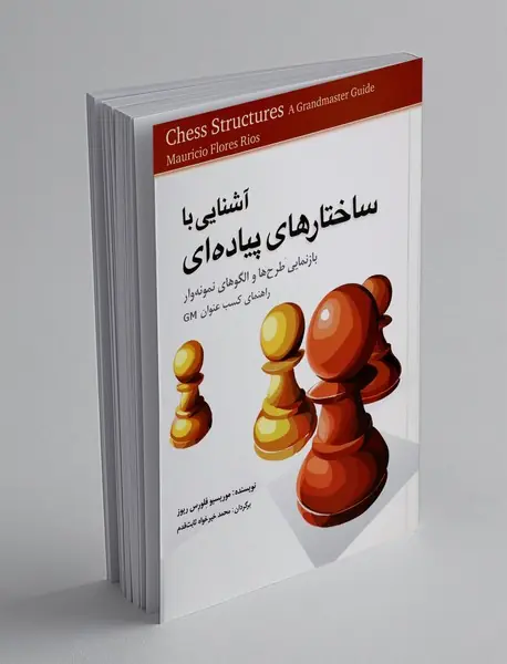 آشنایی با ساختارهای پیاده ای