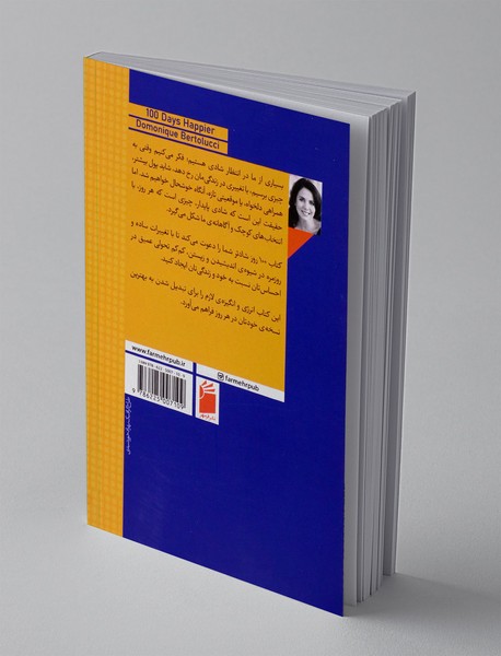 100 روز شادتر