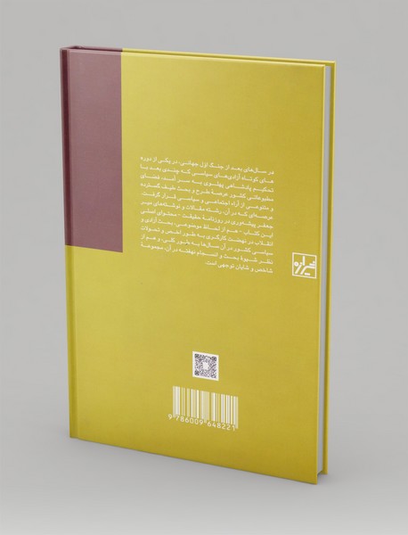 آخرین سنگر آزادی